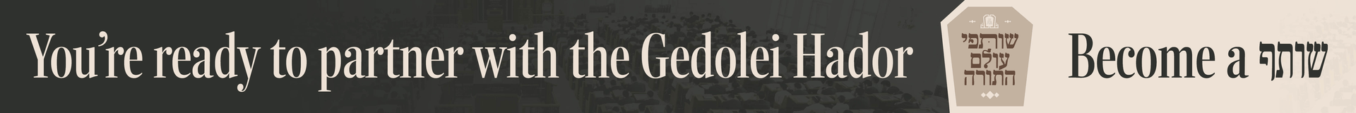 Keren Olam HaTorah