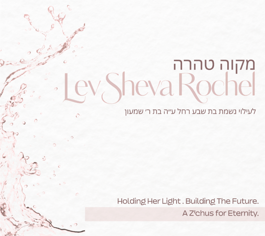 Lev Sheva Rochel