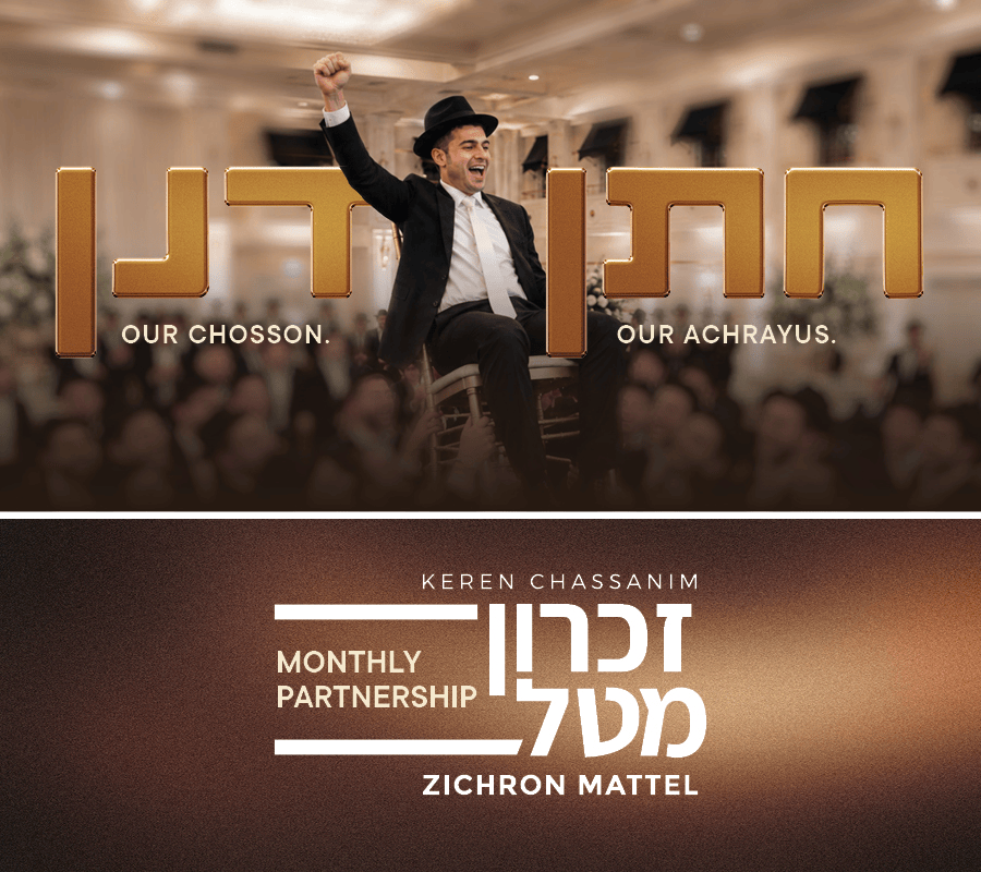 Zichron Mattel