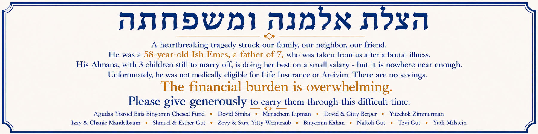 Keren Mishpacha