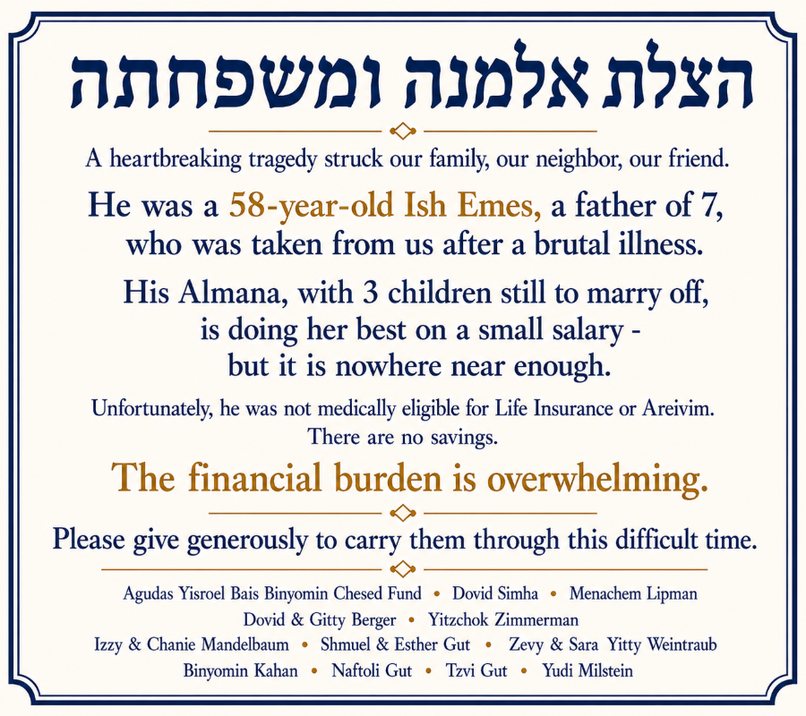 Keren Mishpacha