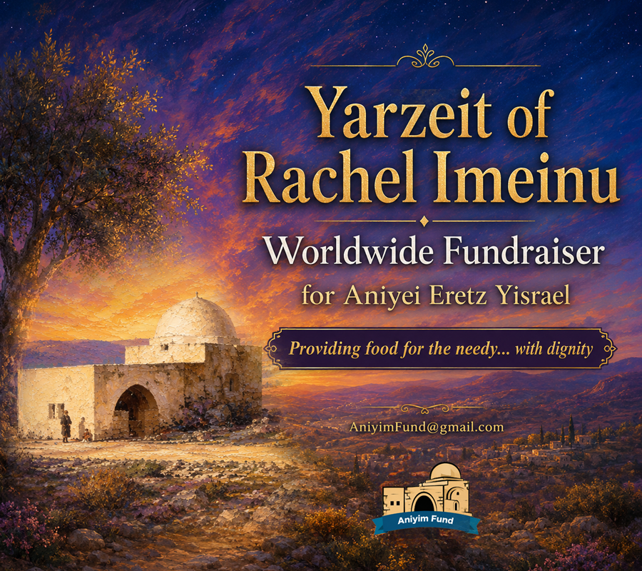 Keren Yehoshua V' Yisroel, INC
