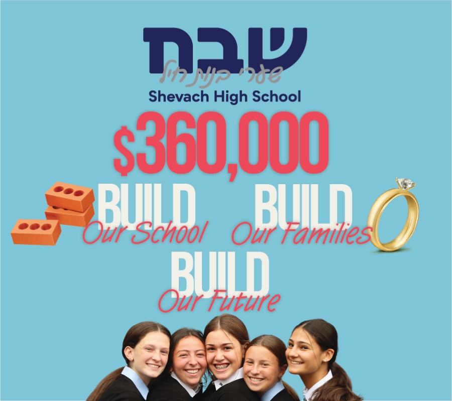 Shevach High School